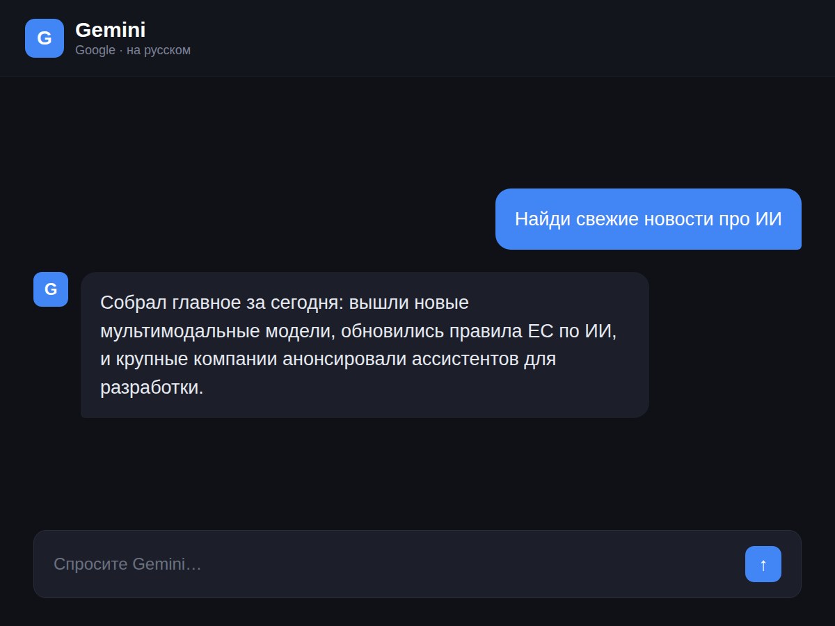 Пример изображения, сгенерированного нейросетью Gemini