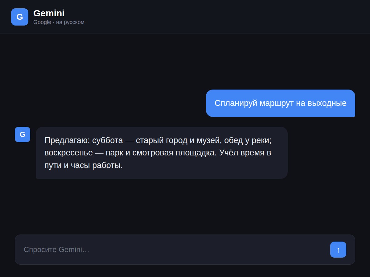 Пример изображения, сгенерированного нейросетью Gemini