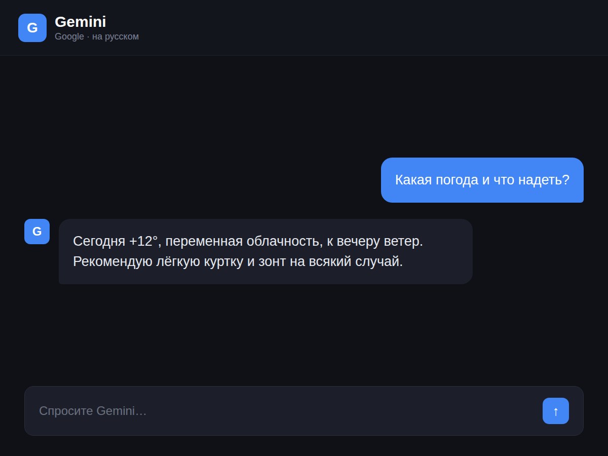 Пример изображения, сгенерированного нейросетью Gemini
